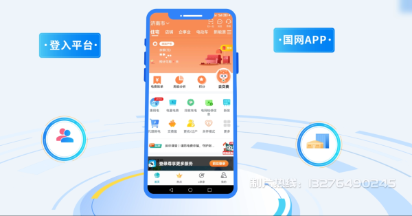 铁力市电力供需平台MG动画制作_电力系统可视化动画设计_智慧电网数字化宣传动画_电网科普动画_